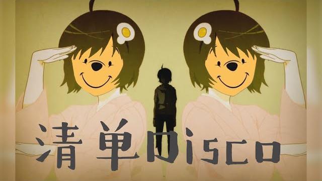 【rubao remix】list disco #xijinping 【rubao remix】list disco #xijinping