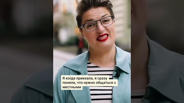 Адаптируйтесь сразу. история переезда в швецию. а как вы учите языки? полное видео в комментах Адаптируйтесь сразу. история переезда в швецию. а как вы учите языки? полное видео в комментах