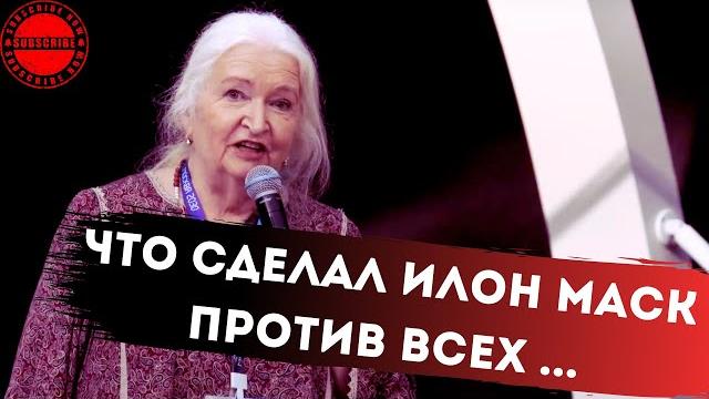 Илон маск / это действительно полезно...?! планета людей мышление и язык черниговская т. Илон маск / это действительно полезно...?! планета людей мышление и язык черниговская т.