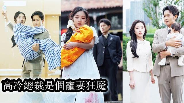 【完結】絕嗣總裁帶著家人寺廟求子,卻意外撿到親生女兒,原來10個月前女孩和總裁發生一夜情,生下孩子後卻遭舅媽一家追殺,總裁直接霸氣護妻,連人帶崽抱回家寵愛!#熱播短劇#霸道總裁#甜寵#先婚後愛 【完結】絕嗣總裁帶著家人寺廟求子,卻意外撿到親生女兒,原來10個月前女孩和總裁發生一夜情,生下孩子後卻遭舅媽一家追殺,總裁直接霸氣護妻,連人帶崽抱回家寵愛!#熱播短劇#霸道總裁#甜寵#先婚後愛