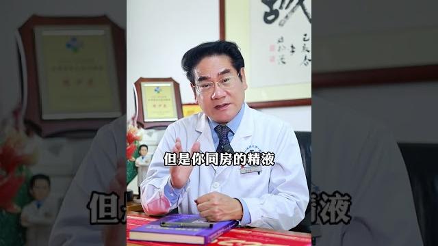你的精液是流出来的吗? 精液 男性 健康科普 医学知识 硬核健康科普行动 你的精液是流出来的吗? 精液 男性 健康科普 医学知识 硬核健康科普行动