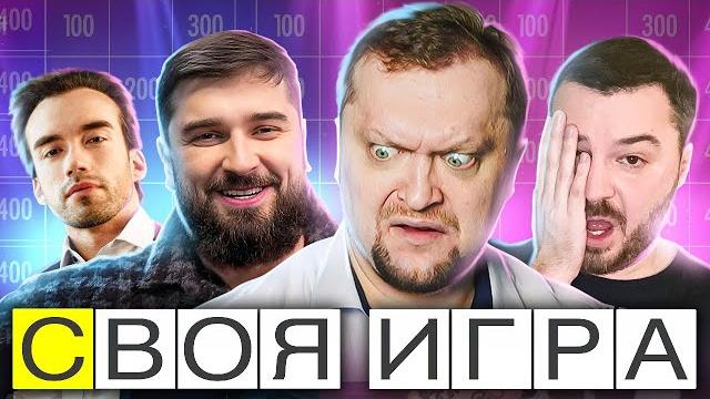 Следак, hard play против магистров - своя игра - паки от зрителей Следак, hard play против магистров - своя игра - паки от зрителей