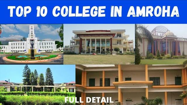 Top 10 college in amroha |2022| full detail | course offered , university affiliation , courses | Top 10 college in amroha |2022| full detail | course offered , university affiliation , courses |