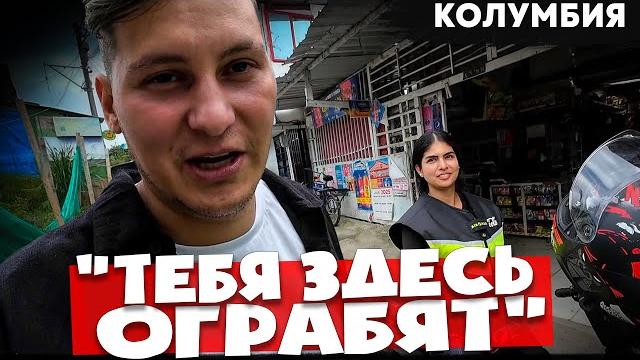 24 часа в городе где опасно везде колумбия 24 часа в городе где опасно везде колумбия