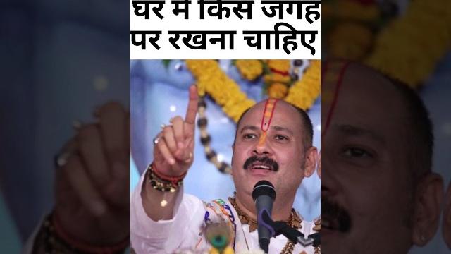 ️ घर में किस जगह पर तुलसी का कुंड रखना होता हैं लाभकारी ।प्रदीप मिश्रा जी।#pradeepmishra ️ घर में किस जगह पर तुलसी का कुंड रखना होता हैं लाभकारी ।प्रदीप मिश्रा जी।#pradeepmishra