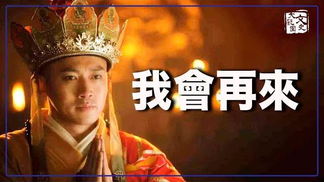 唐僧孤身一人驚心動魄的取經之旅 圓寂時說出一個天機| 歷史故事 | 文史大觀園 唐僧孤身一人驚心動魄的取經之旅 圓寂時說出一個天機| 歷史故事 | 文史大觀園