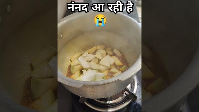 #comedy #funny #food #ytshorts #cooking #trending #leenadawarvlogs #foodhumor #saasbahu #nanad #yt #comedy #funny #food #ytshorts #cooking #trending #leenadawarvlogs #foodhumor #saasbahu #nanad #yt