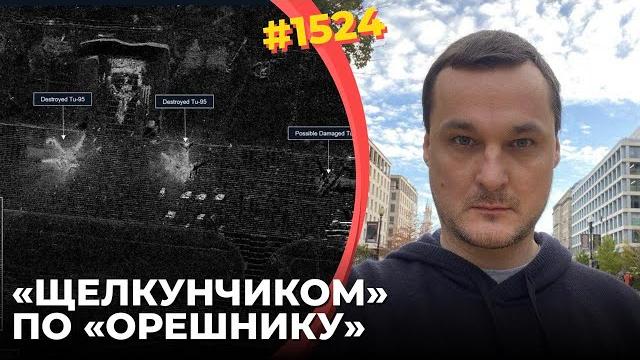 Украина получила стратегическое неядерное оружие круче "орешника" | у рф нет адекватного ответа Украина получила стратегическое неядерное оружие круче "орешника" | у рф нет адекватного ответа