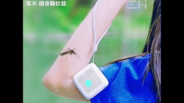 Zmi 紫米 隨身驅蚊器|小米驅蚊神器! 體積小巧!好攜帶! Zmi 紫米 隨身驅蚊器|小米驅蚊神器! 體積小巧!好攜帶!
