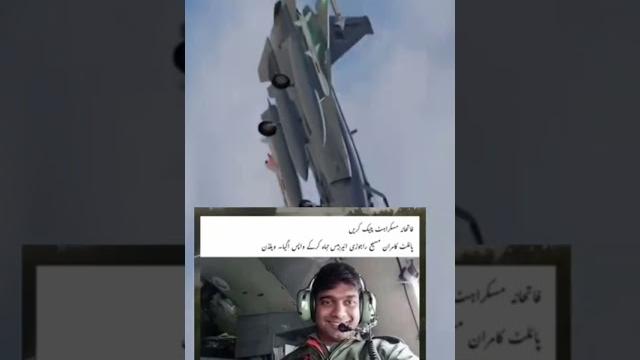 Kamran masih fighter pilot #foryou #trending #trendingshorts #fighter #news #toptrending #uptrends t Kamran masih fighter pilot #foryou #trending #trendingshorts #fighter #news #toptrending #uptrends t