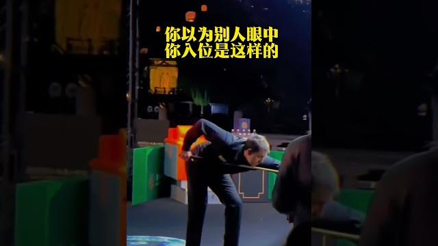 世界级入位 #台球 #台球是一种生活 世界级入位 #台球 #台球是一种生活