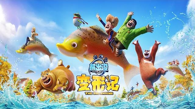熊出没·变形记 | 中文版全片| boonie bears: the big shrink | full film| 动画电影 | 赵英俊 熊出没·变形记 | 中文版全片| boonie bears: the big shrink | full film| 动画电影 | 赵英俊