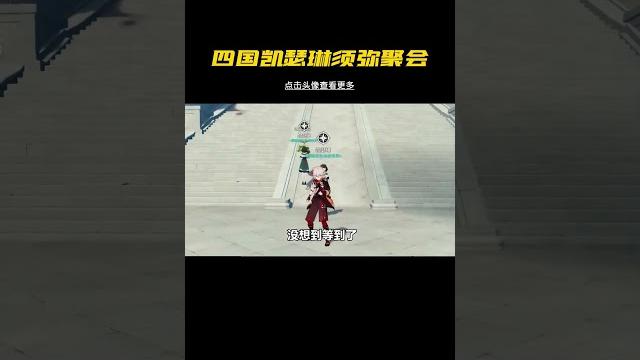 長草期的原神玩家們都在幹什麽#原神 #盛典與慧業 #凱瑟琳#原神攻略 長草期的原神玩家們都在幹什麽#原神 #盛典與慧業 #凱瑟琳#原神攻略