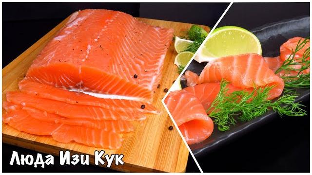 Как быстро просто и безопасно засолить красную рыбу сухой засол люда изи кук рыба засолка рыбы Как быстро просто и безопасно засолить красную рыбу сухой засол люда изи кук рыба засолка рыбы