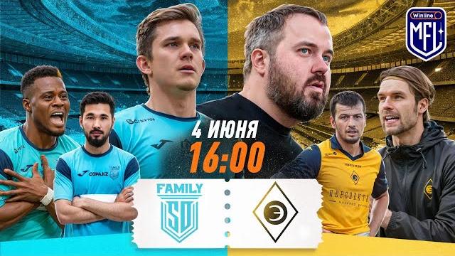 Sd family x эгриси | 1/8 | winline media football league Sd family x эгриси | 1/8 | winline media football league