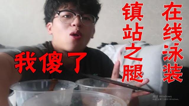 这个up主居然在电视上看欣小萌(镇站之腿)穿泳装,福利满满 这个up主居然在电视上看欣小萌(镇站之腿)穿泳装,福利满满