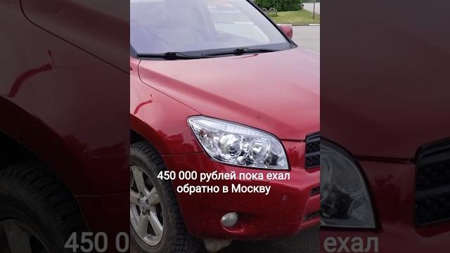 Перекуп не смог отказаться #перекуп #игорьмалкин #авто Перекуп не смог отказаться #перекуп #игорьмалкин #авто