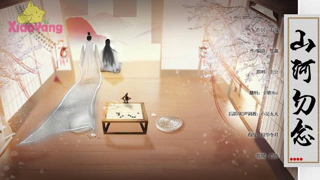 Chinese male song【古风】: 山河勿念by卡修rui Chinese male song【古风】: 山河勿念by卡修rui