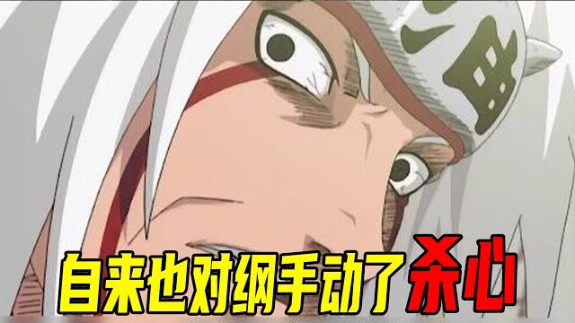 【火影佐助夺还篇04】鸣人火力全开却被纲手用一根手指吊打!作为唯一掌握仙术的三忍,自来也完全有实力抹杀纲手 【火影佐助夺还篇04】鸣人火力全开却被纲手用一根手指吊打!作为唯一掌握仙术的三忍,自来也完全有实力抹杀纲手