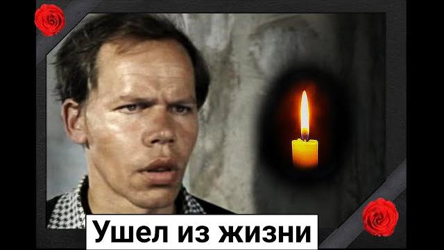 Ушел из жизни советский актер анатолий яббаров Ушел из жизни советский актер анатолий яббаров