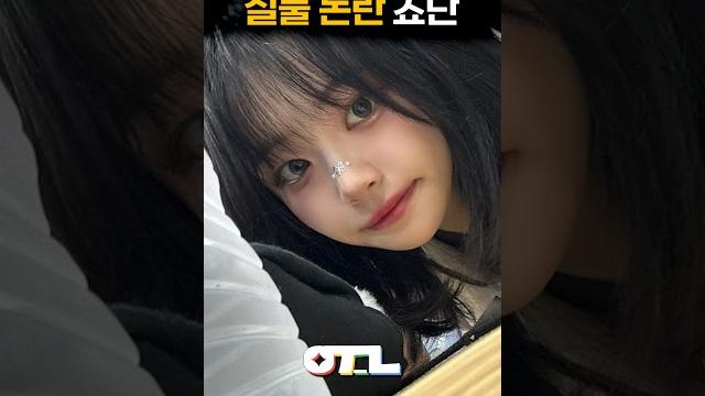 실물 논란 쵸단 몰랐던 사실 실물 논란 쵸단 몰랐던 사실