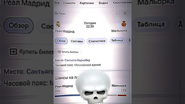 Реал мадрид - мальорка ваши ставки? #realmadrid #halamadrid #реалмадрид #edit #эдит #едит #editing Реал мадрид - мальорка ваши ставки? #realmadrid #halamadrid #реалмадрид #edit #эдит #едит #editing