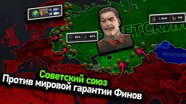 Ссср, но за финляндию вступился весь мир в hoi 4! Ссср, но за финляндию вступился весь мир в hoi 4!