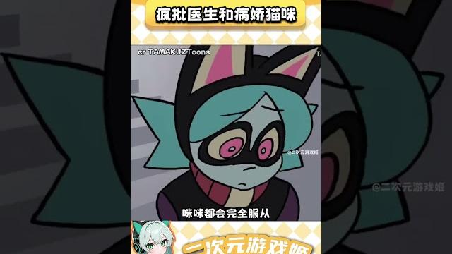 当病娇遇上病娇#二次元#游戏#病娇#万万想不到 1745498194866 当病娇遇上病娇#二次元#游戏#病娇#万万想不到 1745498194866