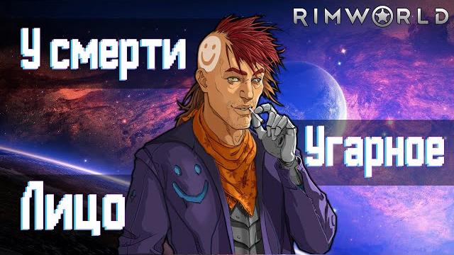 Вкратце про rimworld Вкратце про rimworld
