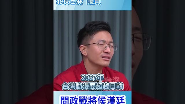 民進黨對電影補助,越補越大洞! 民進黨對電影補助,越補越大洞!