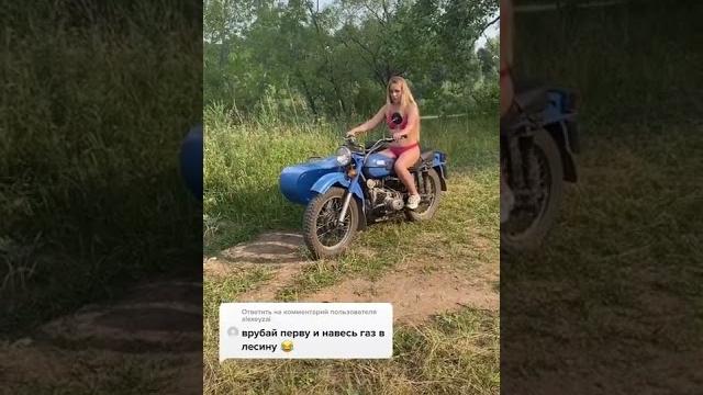 Мотоцикл урал // врубай первую #мото #урал #днепр #сколяской Мотоцикл урал // врубай первую #мото #урал #днепр #сколяской