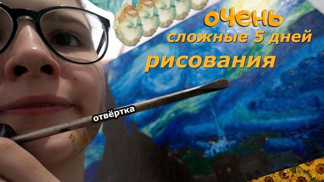 Нарисовала отвёрткой картину ван гога "звёздная ночь" Нарисовала отвёрткой картину ван гога "звёздная ночь"