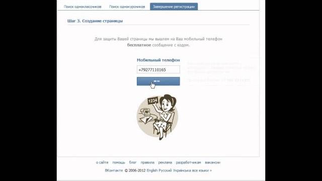 Санчис - регистрация вконтакте ( vk.com ) 2012 Санчис - регистрация вконтакте ( vk.com ) 2012