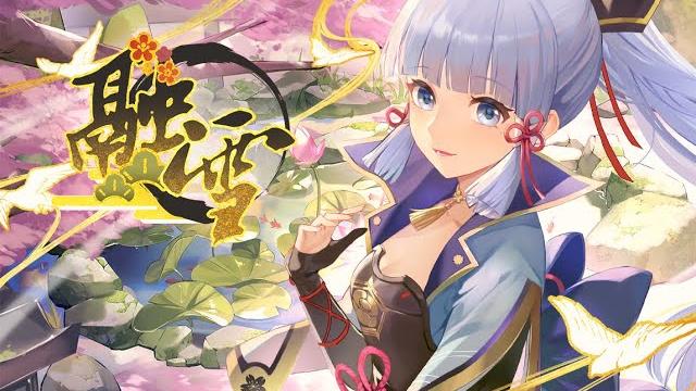 《原神》神里绫华 同人ep-「融雪」【mons原创x懒鸟】 《原神》神里绫华 同人ep-「融雪」【mons原创x懒鸟】