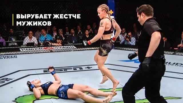 Валентина шевченко – королева нокаутов в ufc Валентина шевченко – королева нокаутов в ufc