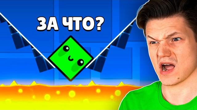 Подписчики взломали мой geometry dash своими уровнями... Подписчики взломали мой geometry dash своими уровнями...