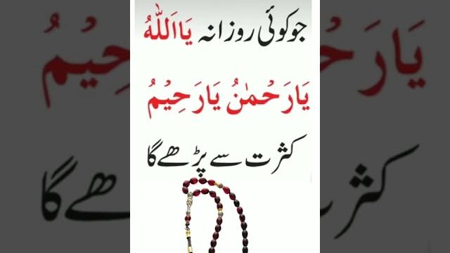 Allah ky name ka powerful wazifa #quran#nameofallah#wazifashort Allah ky name ka powerful wazifa #quran#nameofallah#wazifashort