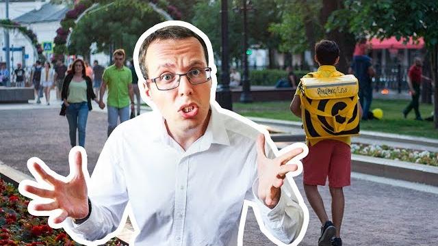Яндекс.еда - звериный оскал капитализма? Яндекс.еда - звериный оскал капитализма?