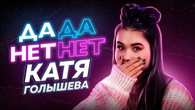 Голышева про бой с аракелян, предательство милохина и приступы эпилепсии // дада - нетнет Голышева про бой с аракелян, предательство милохина и приступы эпилепсии // дада - нетнет