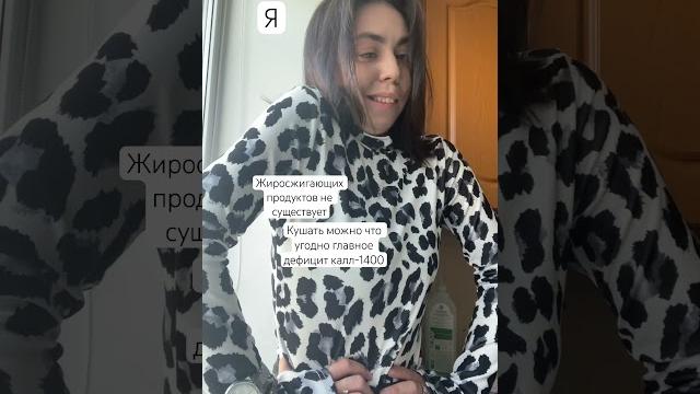 #быстропохудеть #похудение #чика #топ #быстропохудеть #похудение #чика #топ