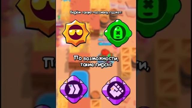 Как апнуть базза в соло шд на высокие ранги?#shorts Как апнуть базза в соло шд на высокие ранги?#shorts