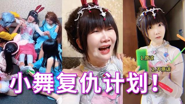 The little dance was tricked by all dou luo The little dance was tricked by all dou luo