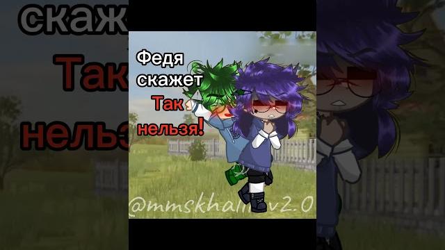•|| hah.../хах...||• #13_карт #пиковару #пик #вару #фёдорнечитайло #подпишись #capcut #gachanox #uwu •|| hah.../хах...||• #13_карт #пиковару #пик #вару #фёдорнечитайло #подпишись #capcut #gachanox #uwu