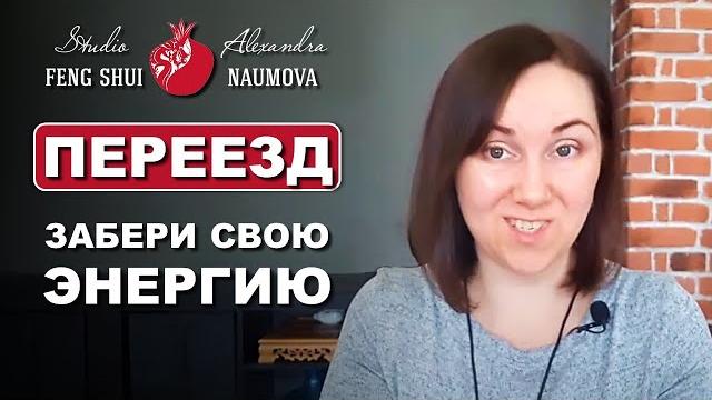 Как переехать легко и правильно Как переехать легко и правильно