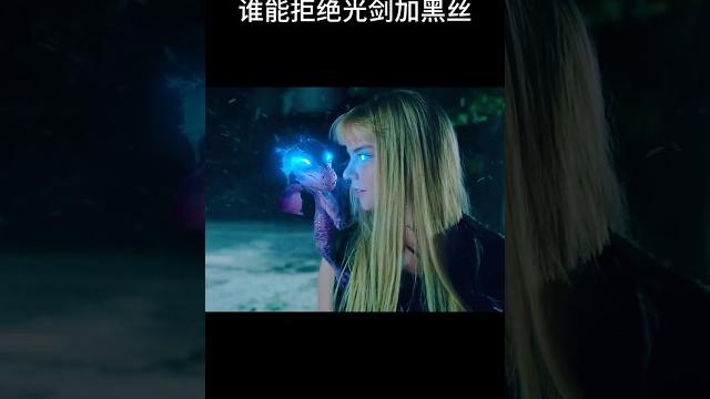谁能拒绝光剑加黑丝#movie #新变种人 #x戰警 #shorts #影视剪辑 谁能拒绝光剑加黑丝#movie #新变种人 #x戰警 #shorts #影视剪辑