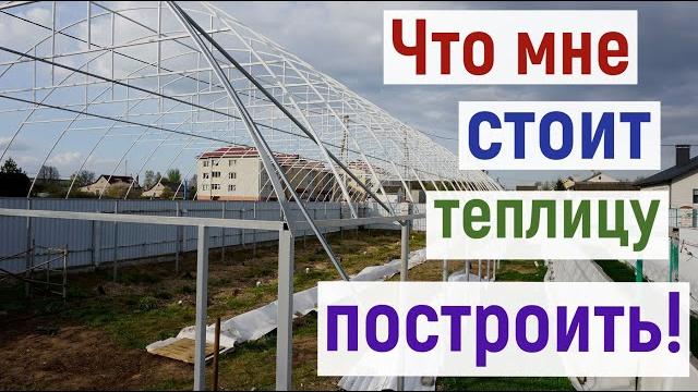 Теплица под виноград своими руками. Теплица под виноград своими руками.