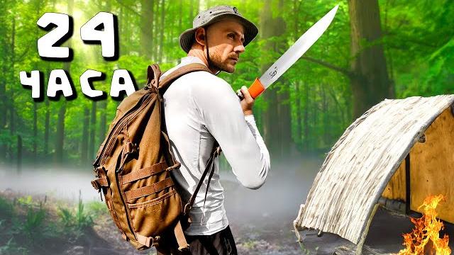 24 часа в лесу с вещами для выживания с aliexpress. 24 часа в лесу с вещами для выживания с aliexpress.