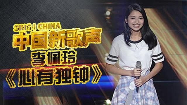 【选手片段】被天使吻过的嗓音!李佩玲惊艳翻唱《心有独钟》太抓心了!《中国新歌声》第1期 sing!china ep.1 20160715【浙江卫视官方超清1080p】 【选手片段】被天使吻过的嗓音!李佩玲惊艳翻唱《心有独钟》太抓心了!《中国新歌声》第1期 sing!china ep.1 20160715【浙江卫视官方超清1080p】