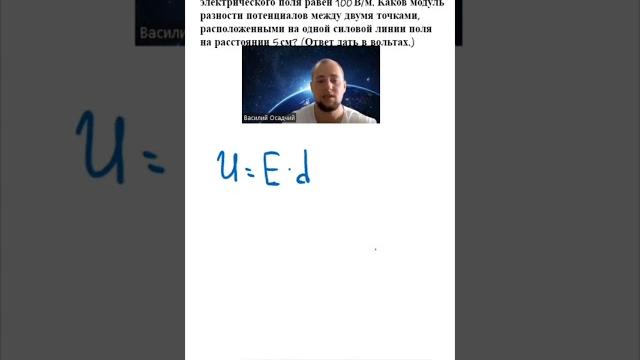 Модуль напряженности однородного электрического поля равен 100 в/м. #егэпофизике #егэ #физика Модуль напряженности однородного электрического поля равен 100 в/м. #егэпофизике #егэ #физика