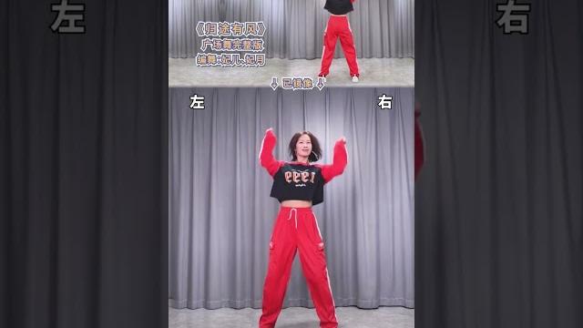 *归途有风*(2)妃儿潮流广场舞 *归途有风*(2)妃儿潮流广场舞